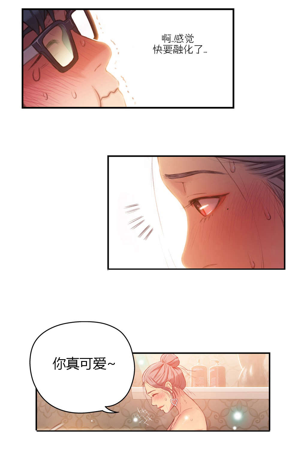 超级吸引力漫画,第22章：爽约1图