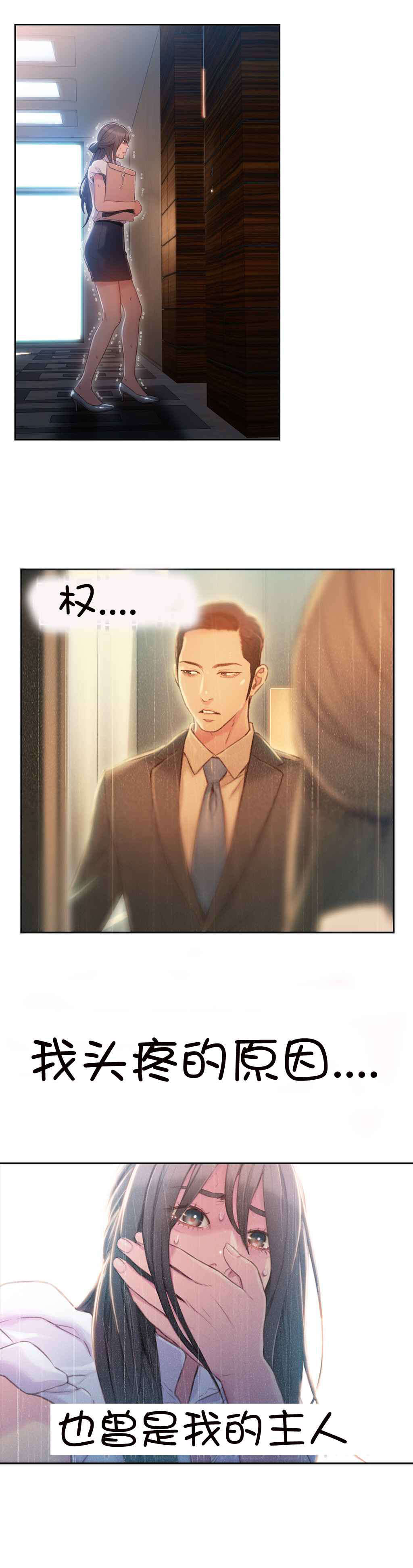 超级吸引力韩漫无删减漫画,第53章：副会长的提议1图