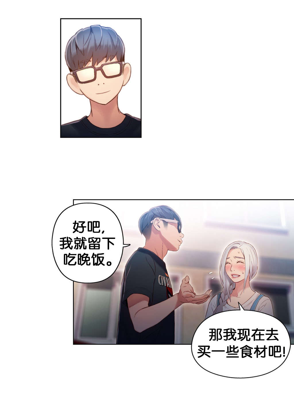 超级吸引力无删减漫画,第48章：傻瓜1图