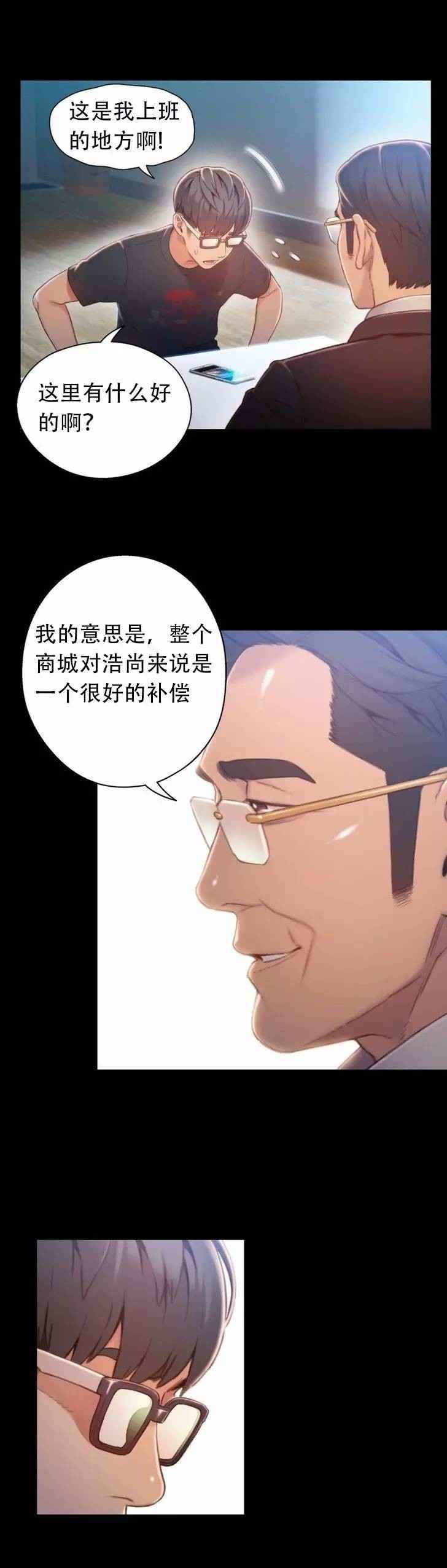 超级吸引力漫画,第75章：另一个我？？（完）2图