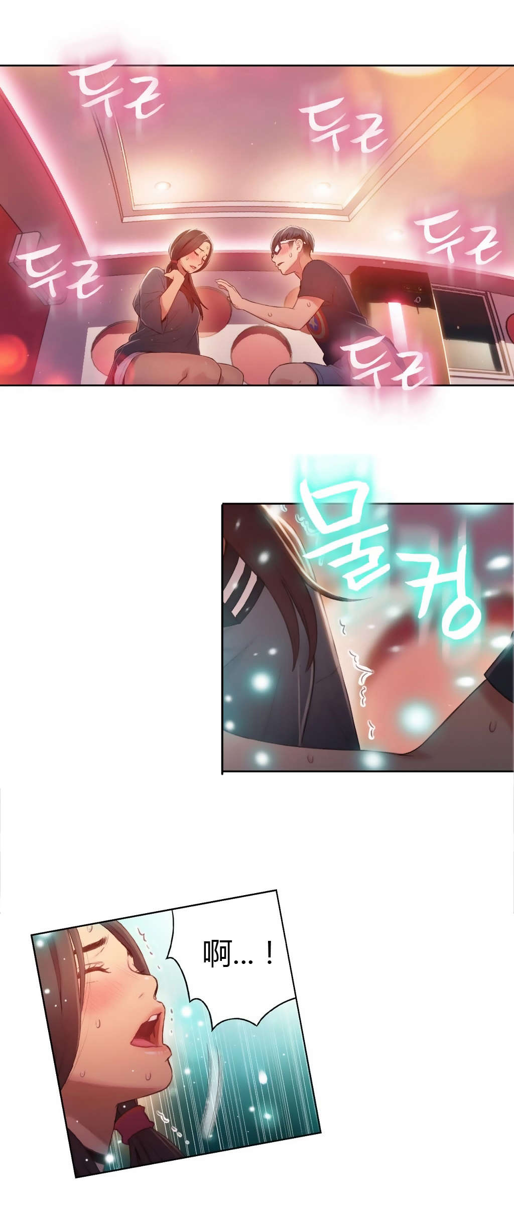 超级吸引力漫画,第41章：乐于助人5图