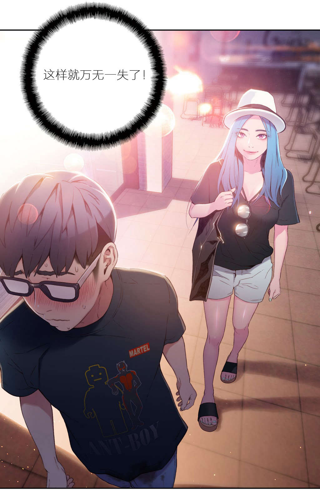 超级吸引力无删减漫画,第27章：准备上钩3图