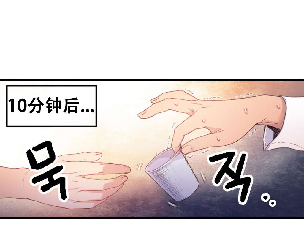 超级吸引力无删减漫画,第13章：美容效果4图