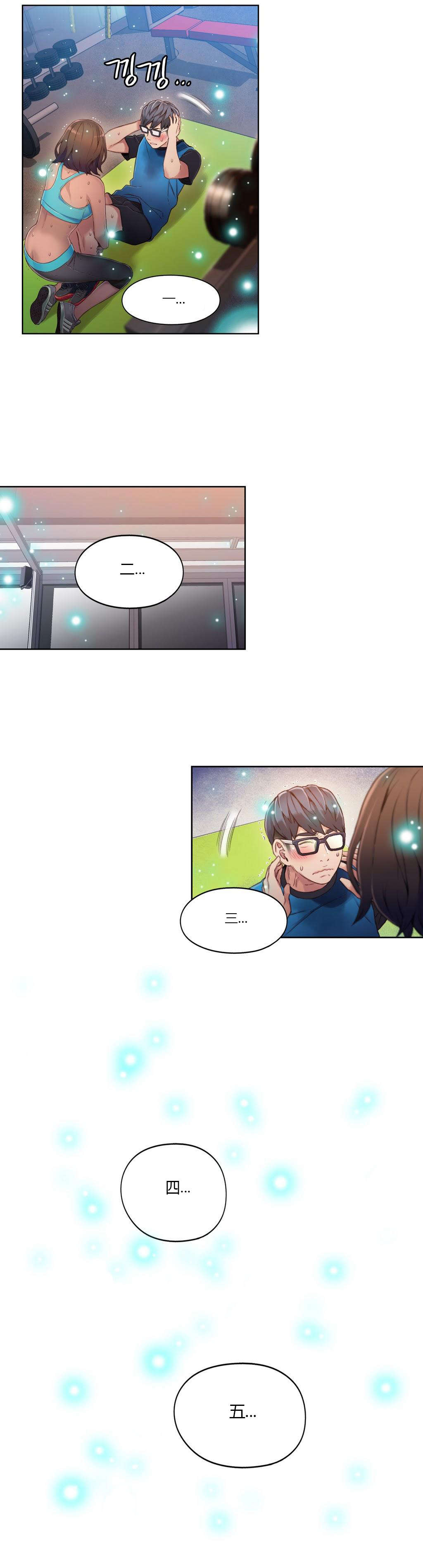 超级吸引力韩漫无删减漫画,第36章：健身教练3图