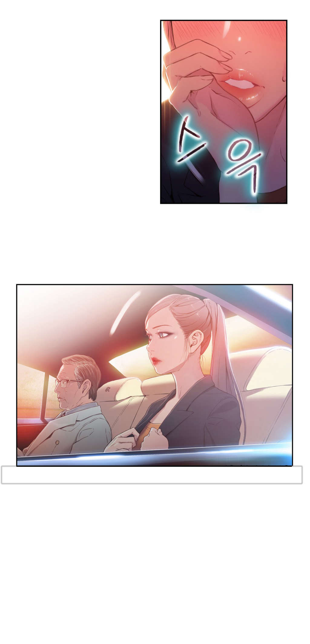 超级吸引力漫画,第25章：假如2图