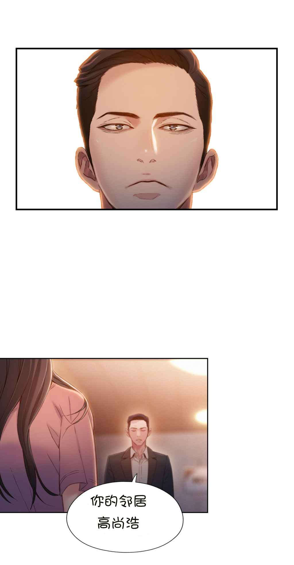 超级吸引力韩漫无删减漫画,第66章：危机4图