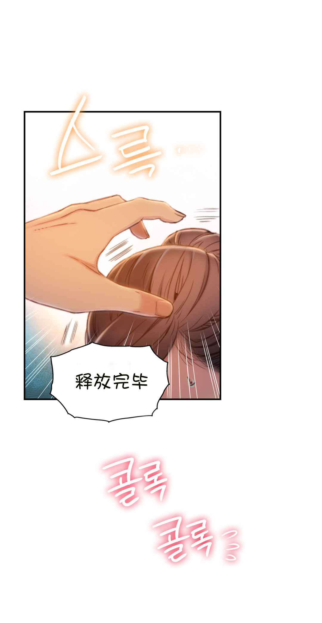 超级吸引力漫画,第68章：确认4图