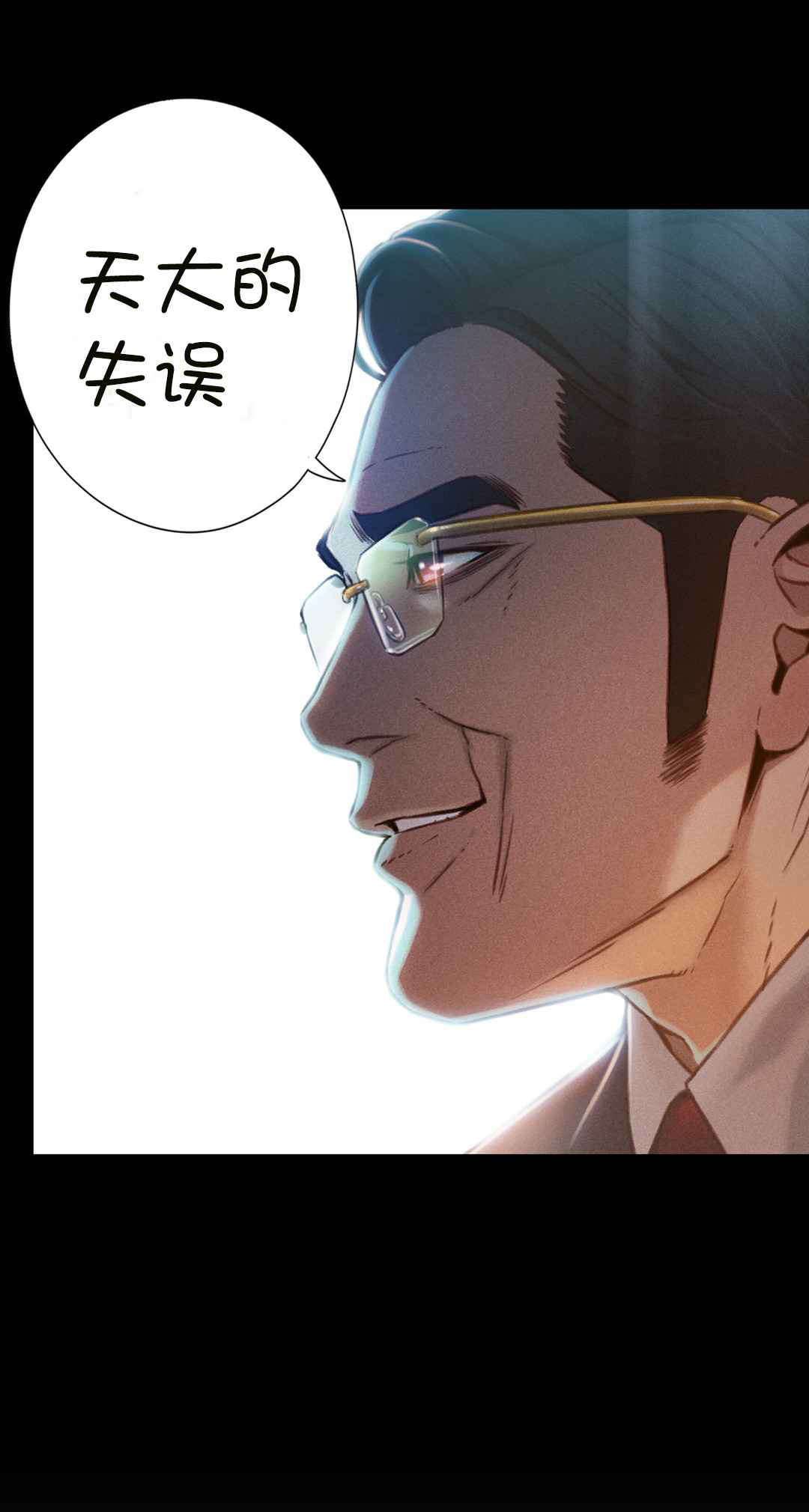 超级吸引力漫画,第71章：请求3图