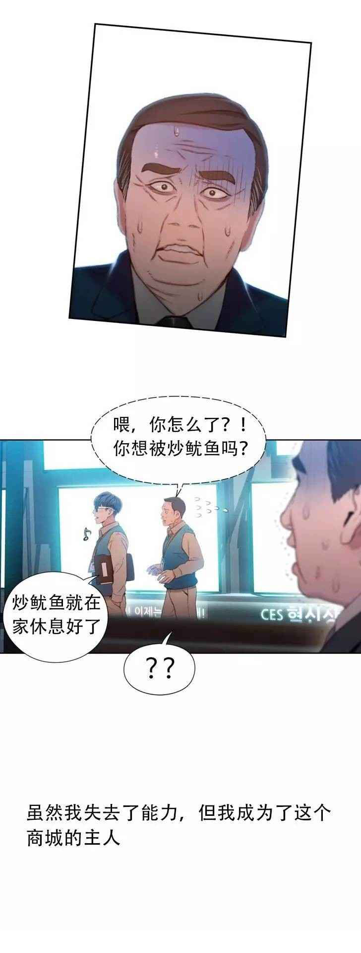 超级吸引力漫画,第75章：另一个我？？（完）1图