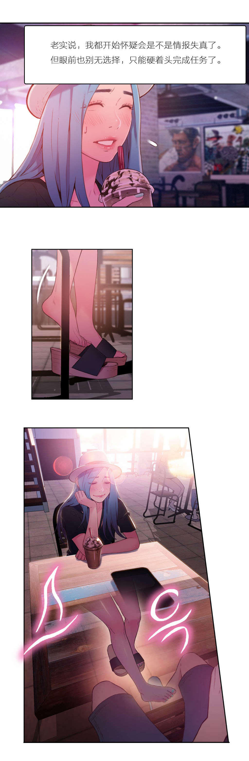 超级吸引力漫画,第27章：准备上钩4图