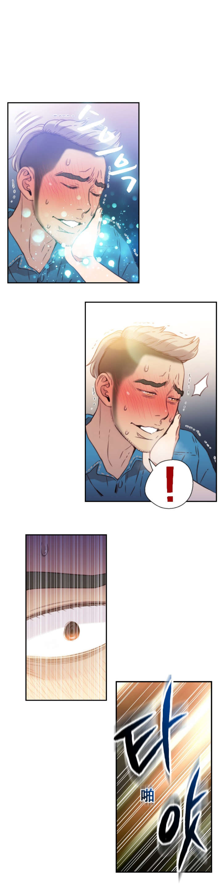 超级吸引力漫画,第7章：测试3图