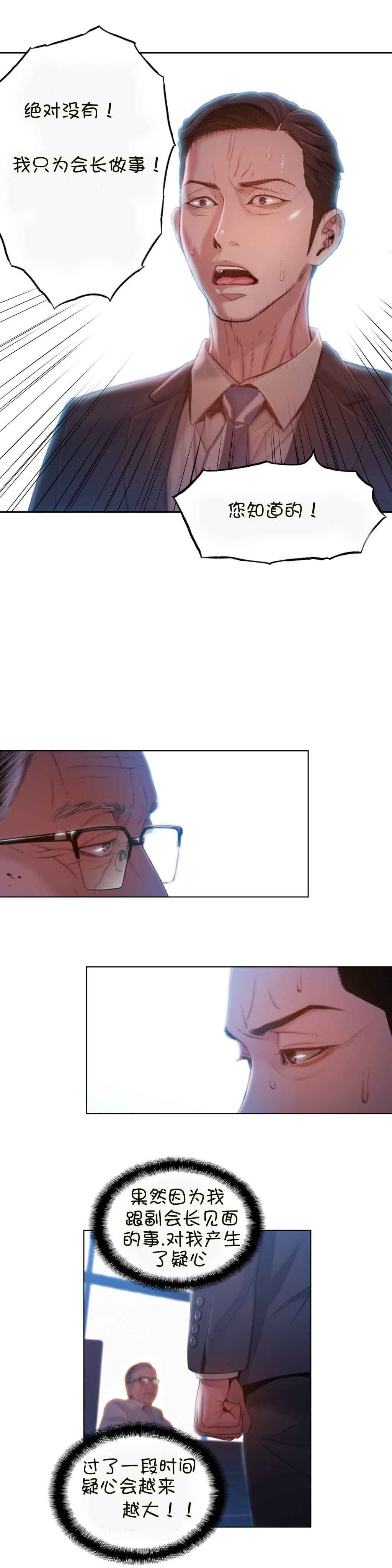 超级吸引力漫画,第62章：尽快证明5图