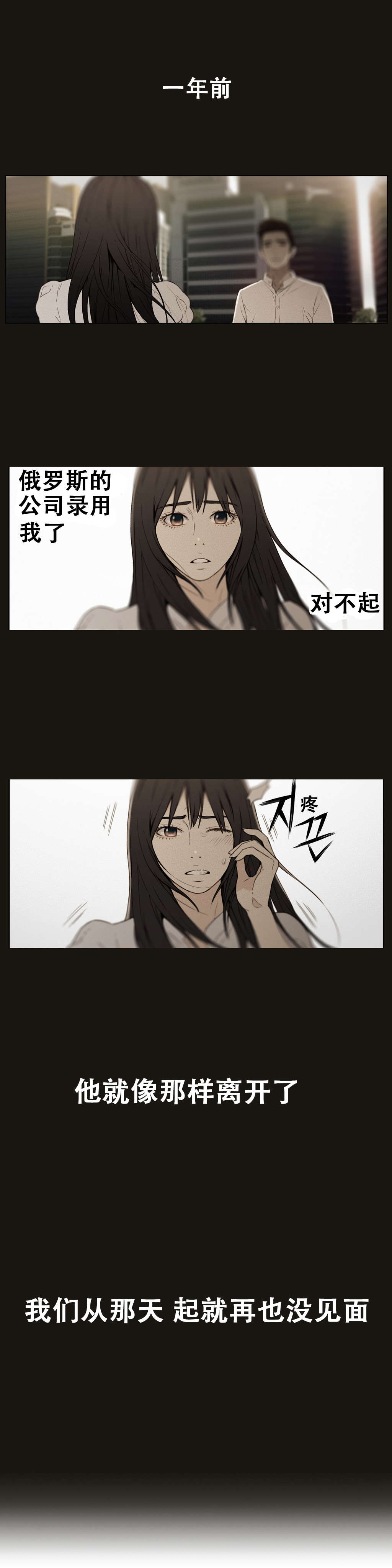 超级吸引力漫画,第6章：被发现了！！4图