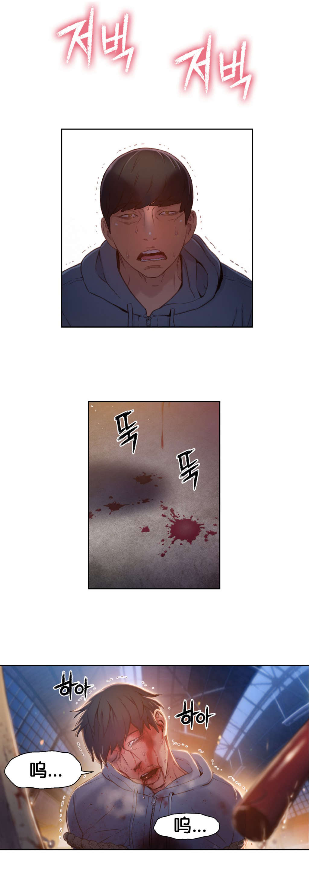 超级吸引力漫画,第51章：喝啤酒3图