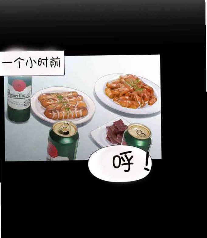 超级吸引力漫画,第52章：主人1图