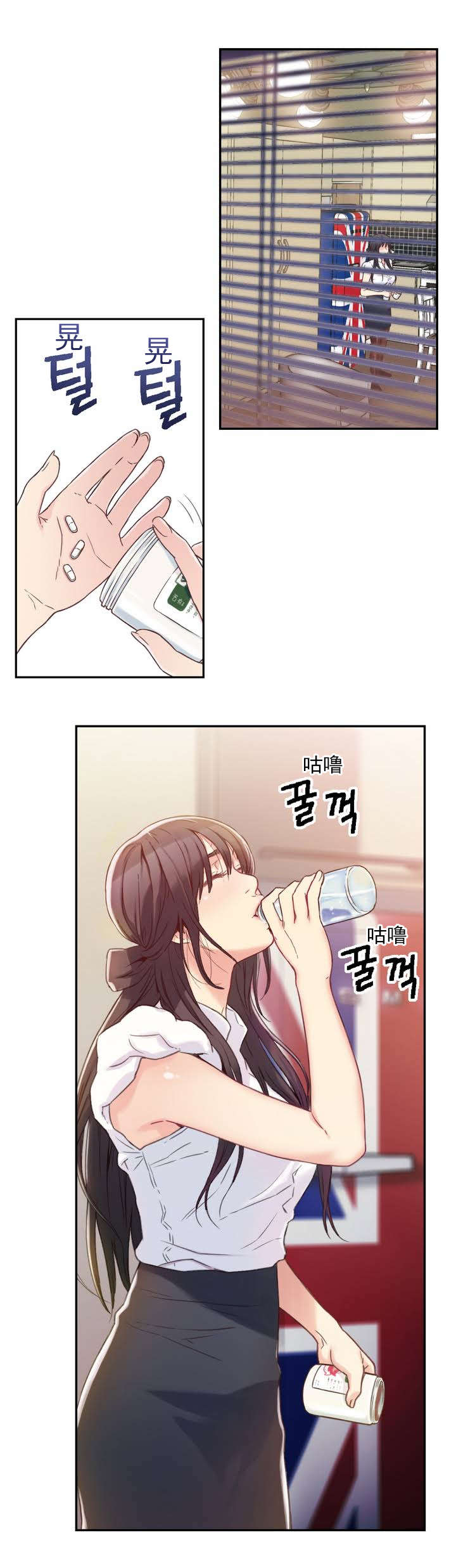 超级吸引力漫画,第1章：获取能力5图