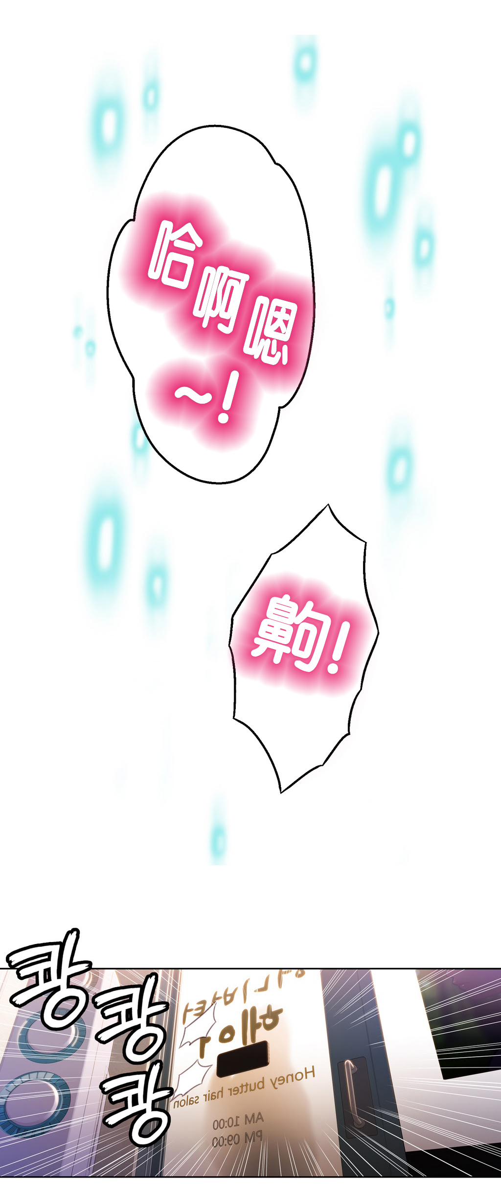 超级吸引力漫画,第21章：是谁5图