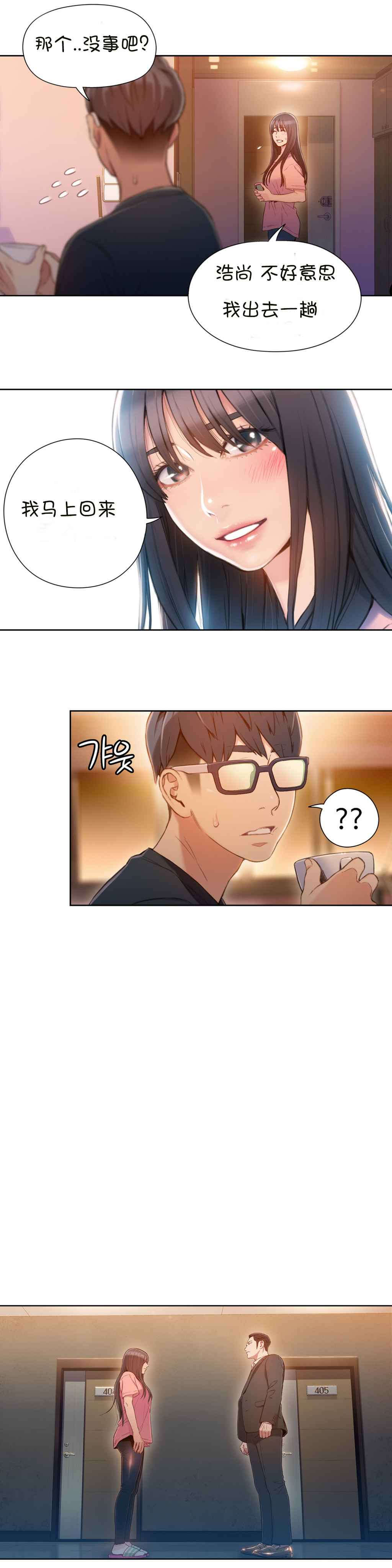 超级吸引力韩漫无删减漫画,第66章：危机2图