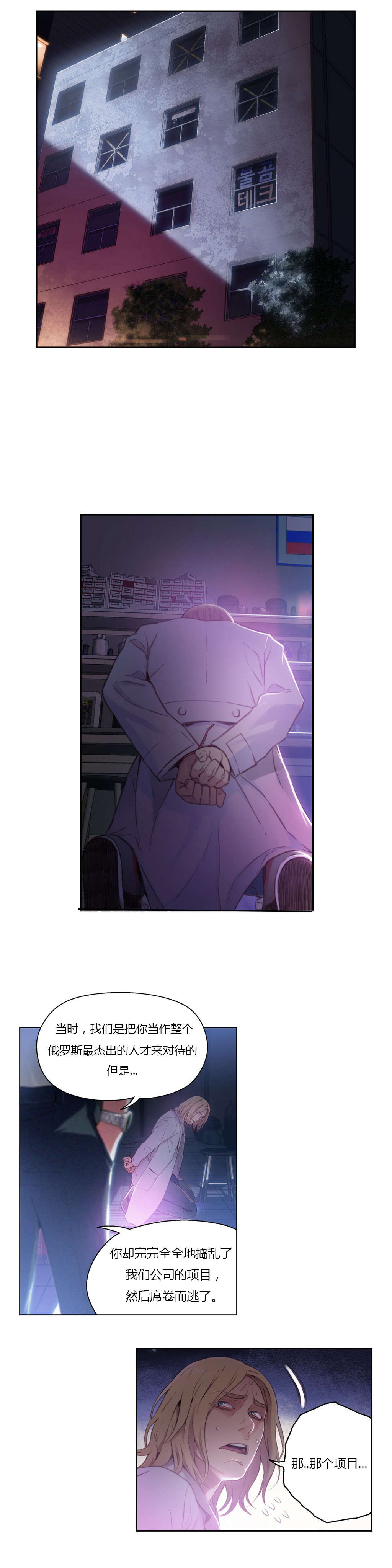 超级吸引力漫画,第23章：满十送一2图