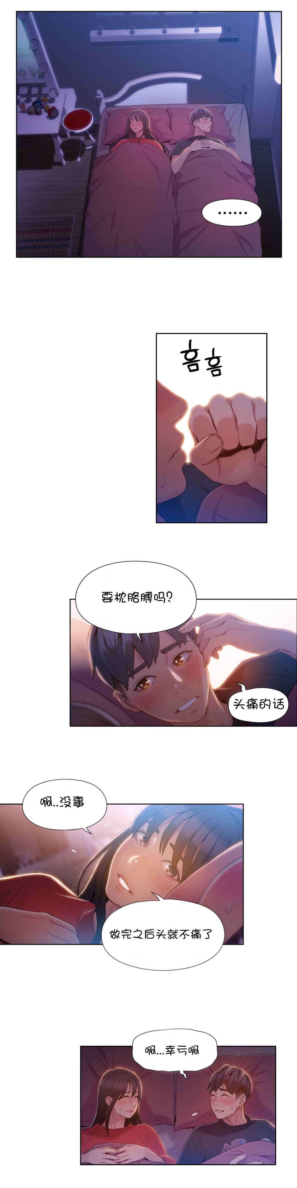 超级吸引力漫画,第61章：牵手4图