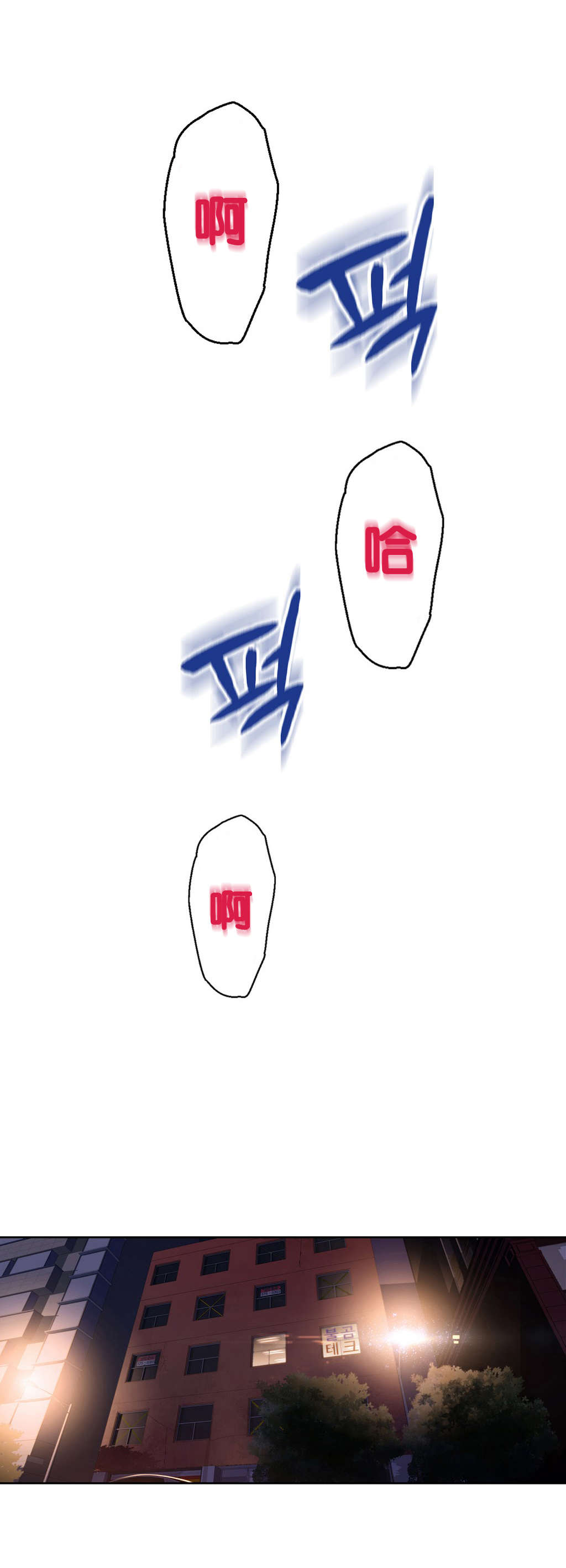 超级吸引力漫画,第13章：美容效果1图