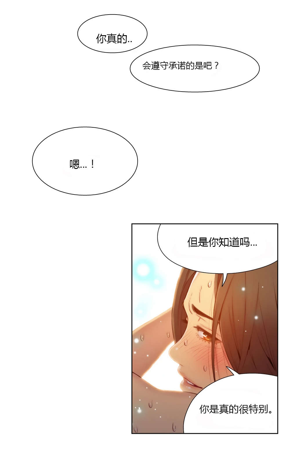 超级吸引力漫画,第42章：失败了？1图