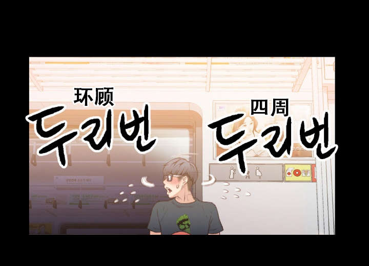 超级吸引力漫画,第7章：测试4图