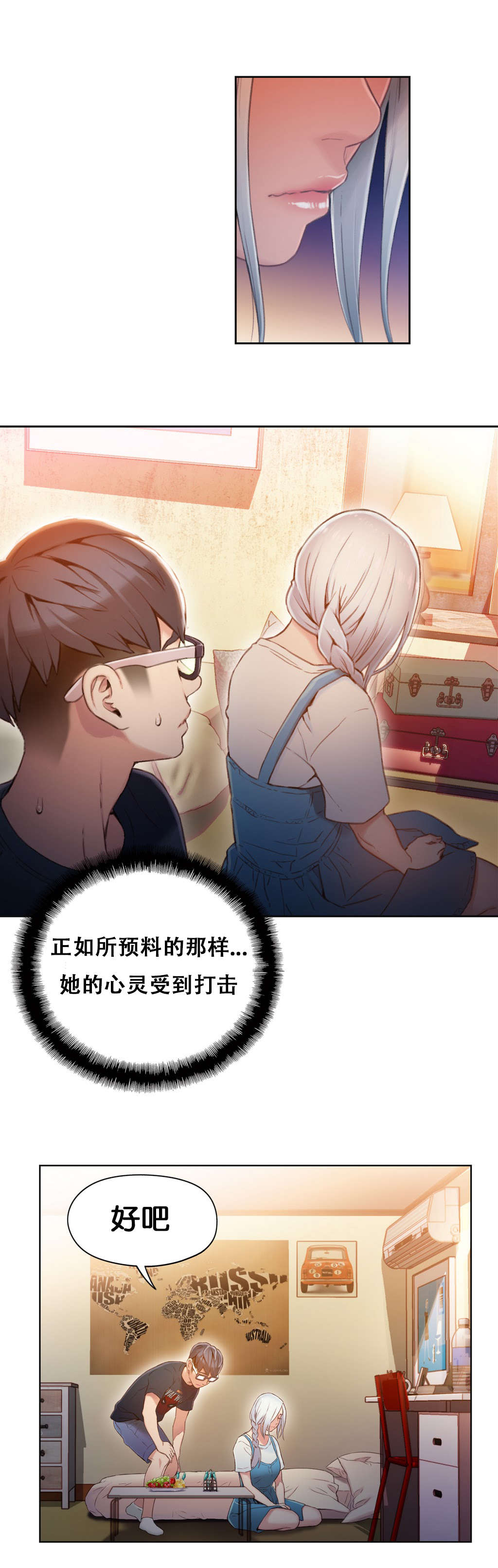 超级吸引力无删减漫画,第48章：傻瓜1图