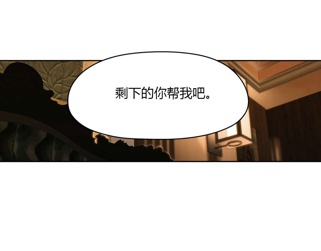 超级吸引力漫画,第33章：计划开始4图
