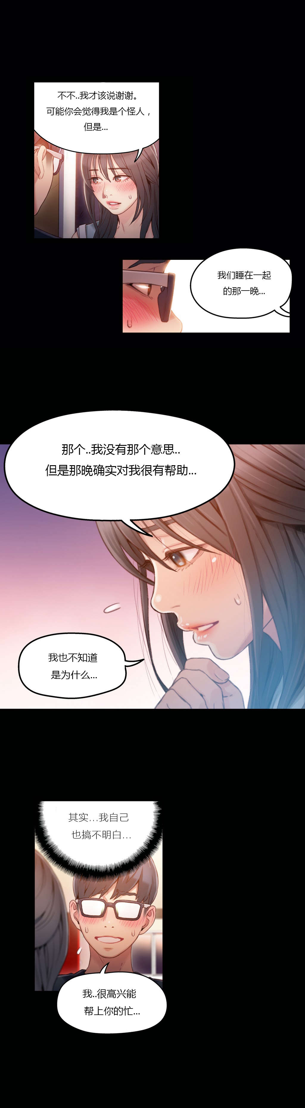 超级吸引力漫画,第35章：健身课程5图