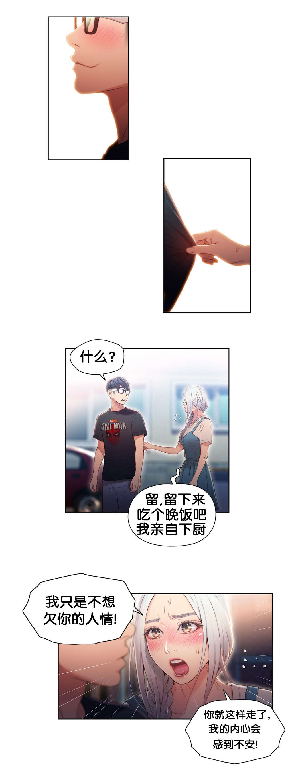超级吸引力无删减漫画,第48章：傻瓜5图