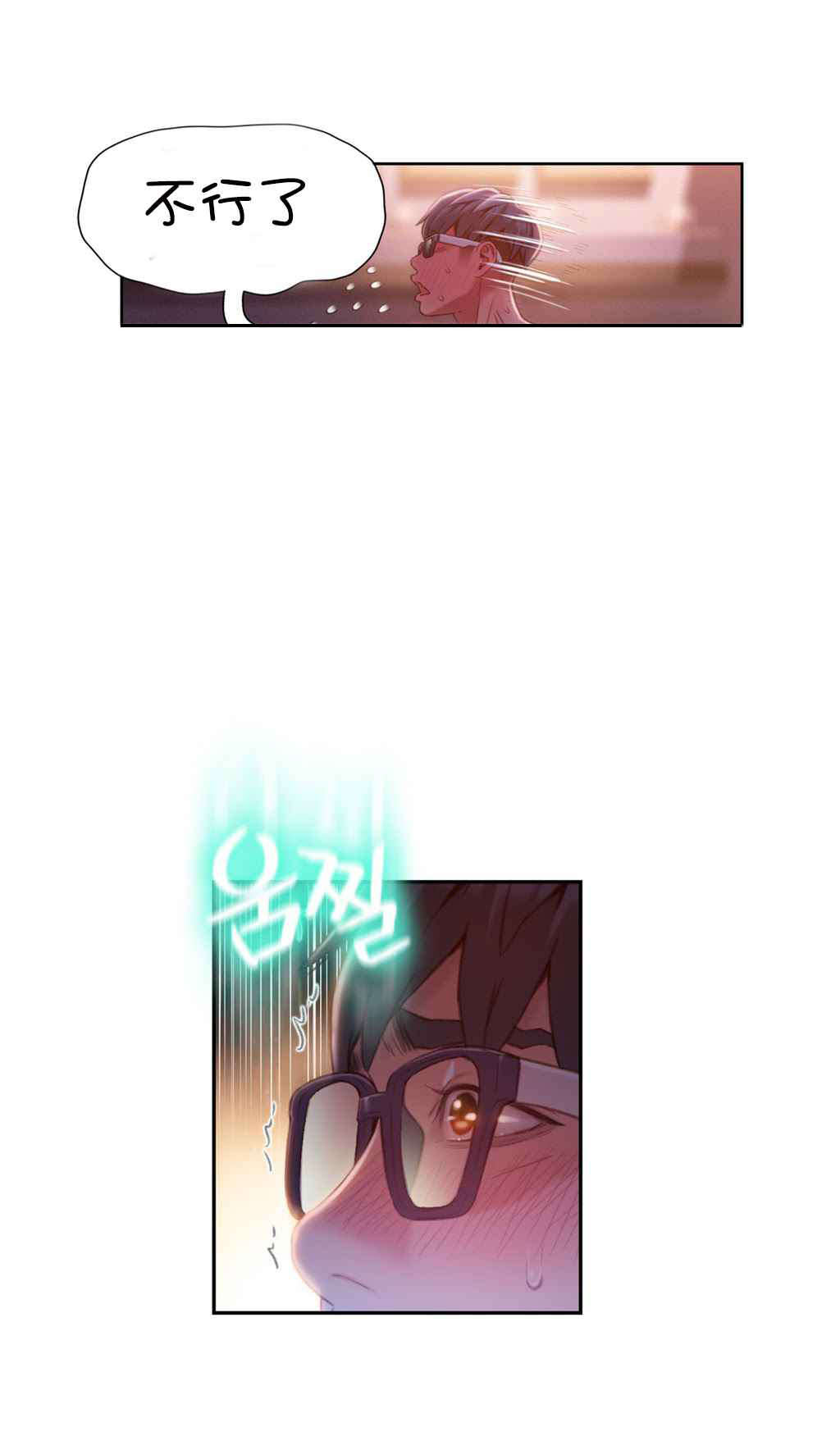 超级吸引力漫画,第60章：梦想成真2图