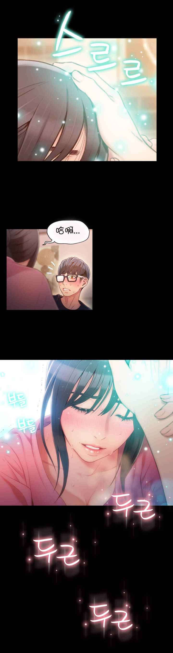 超级吸引力漫画,第52章：主人1图