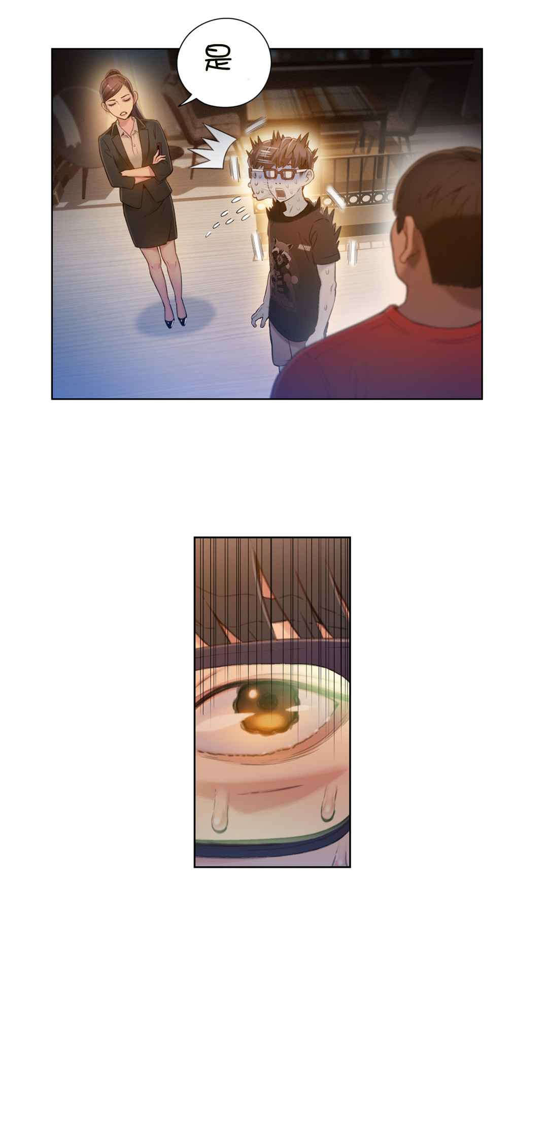 超级吸引力漫画,第69章：确认完成1图