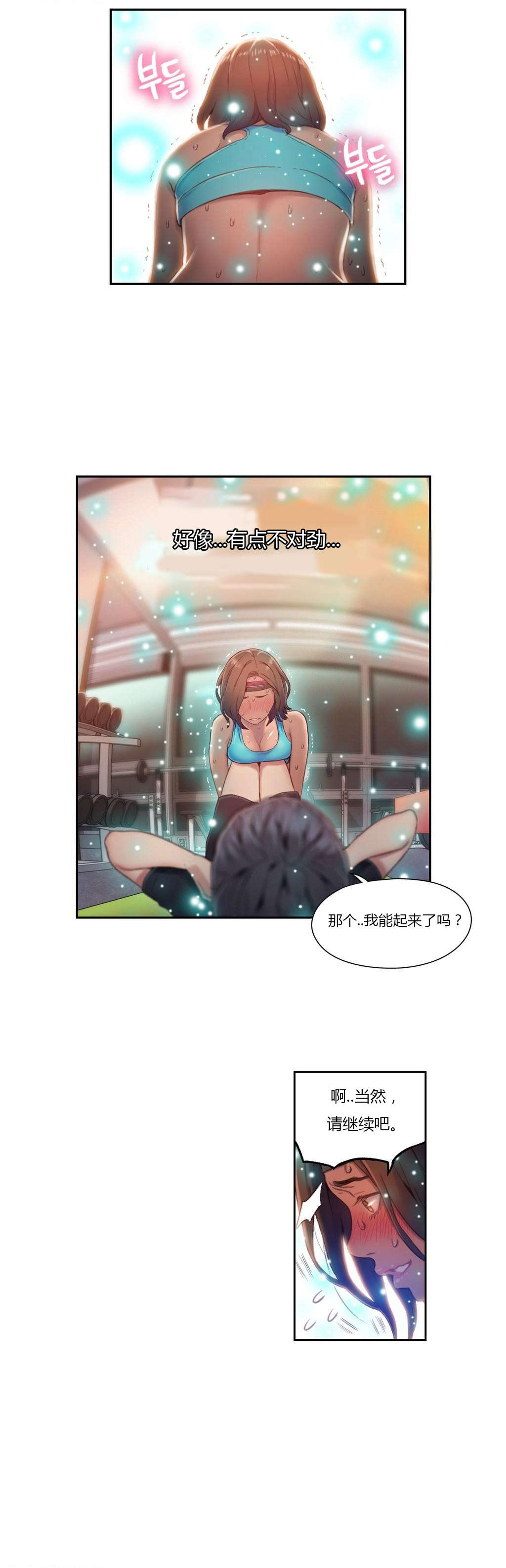 超级吸引力韩漫无删减漫画,第36章：健身教练2图