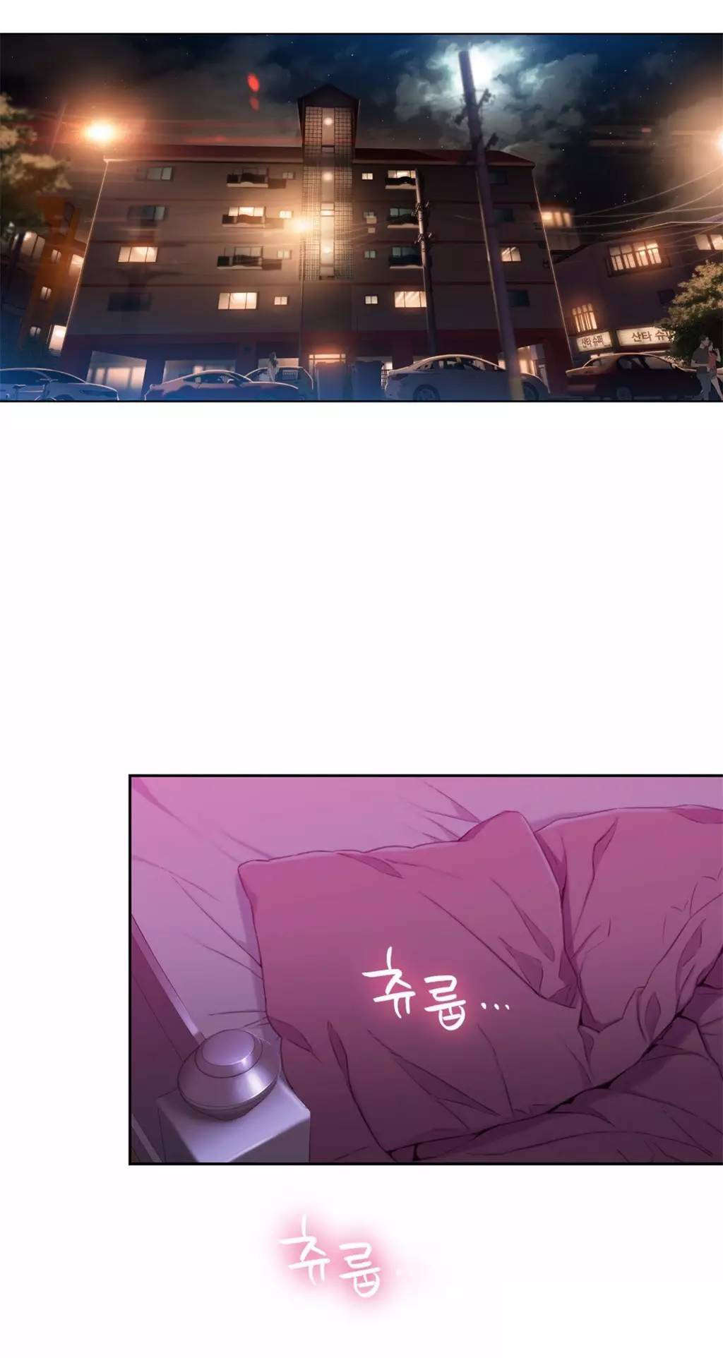 超级吸引力漫画,第59章：像做梦一样1图