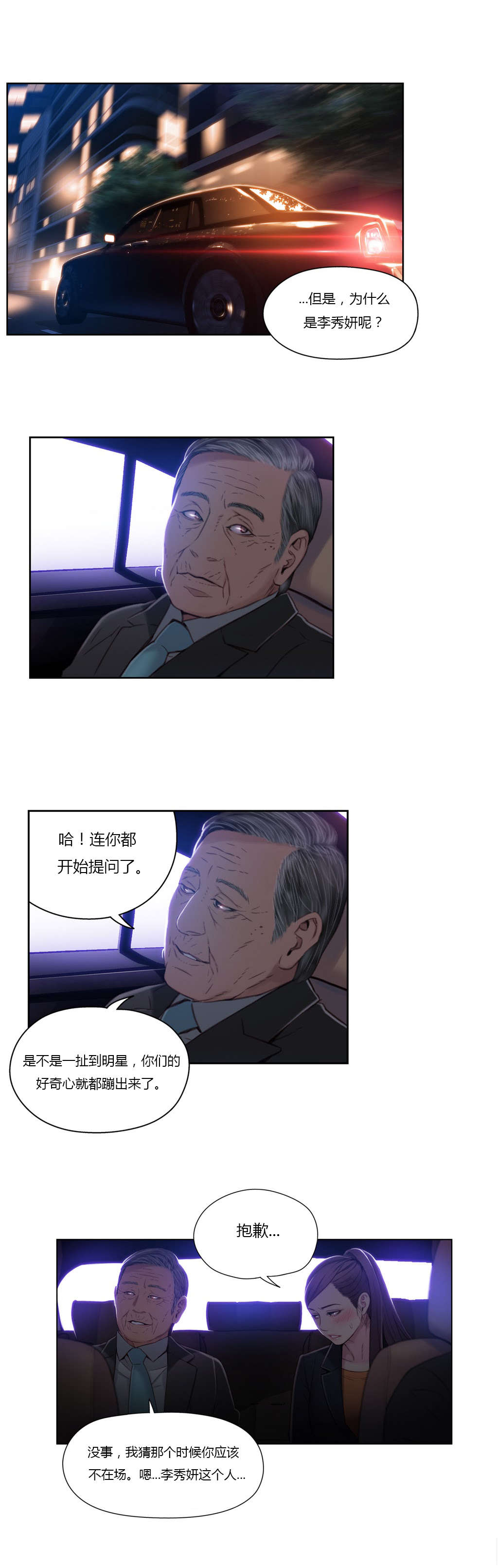 超级吸引力漫画,第43章：女王大人1图