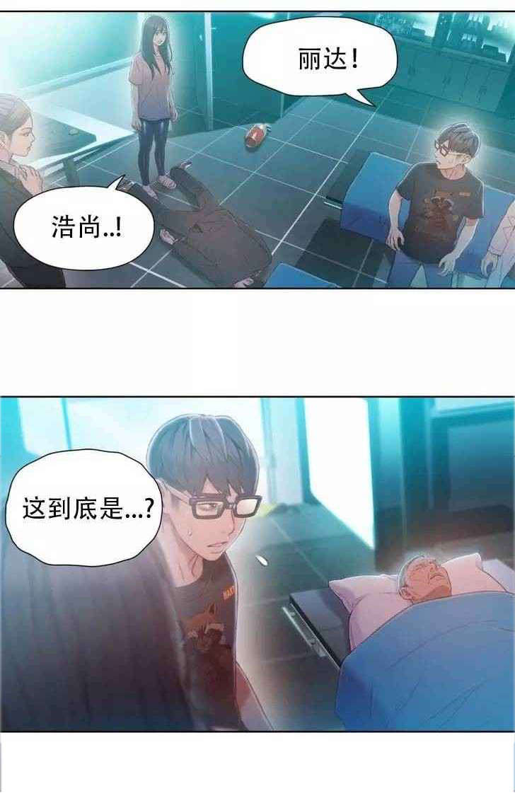 超级吸引力漫画,第72章：实验的结果2图