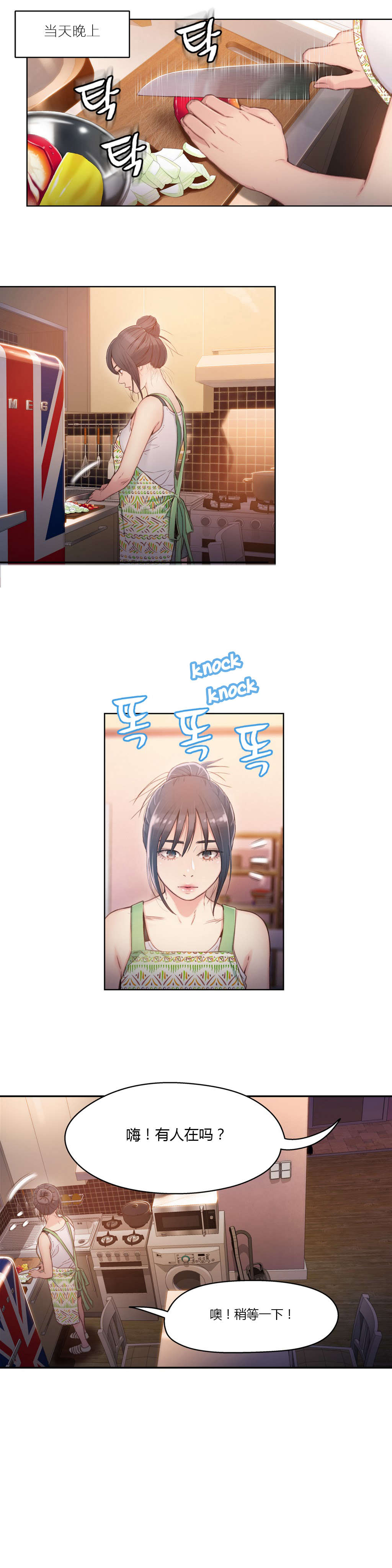 超级吸引力韩漫无删减漫画,第30章：一起1图