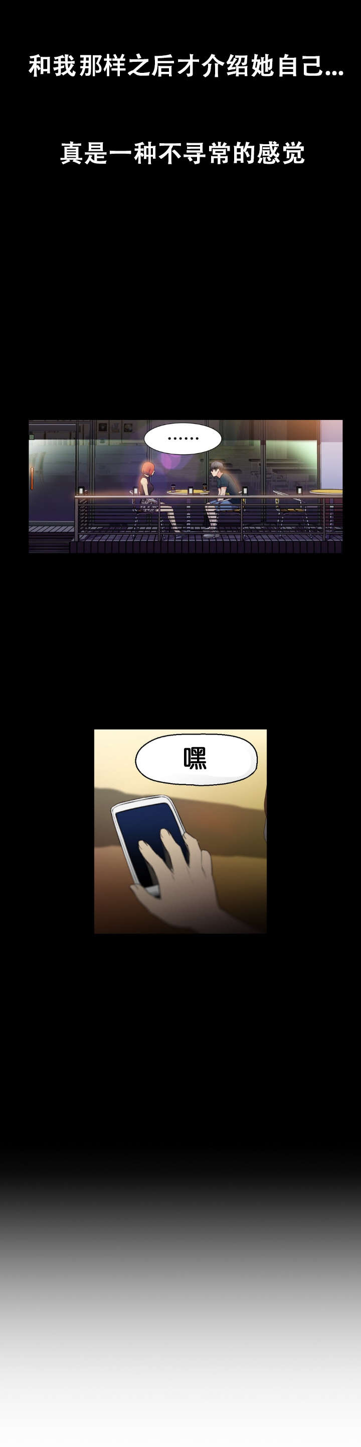 超级吸引力漫画,第7章：测试2图