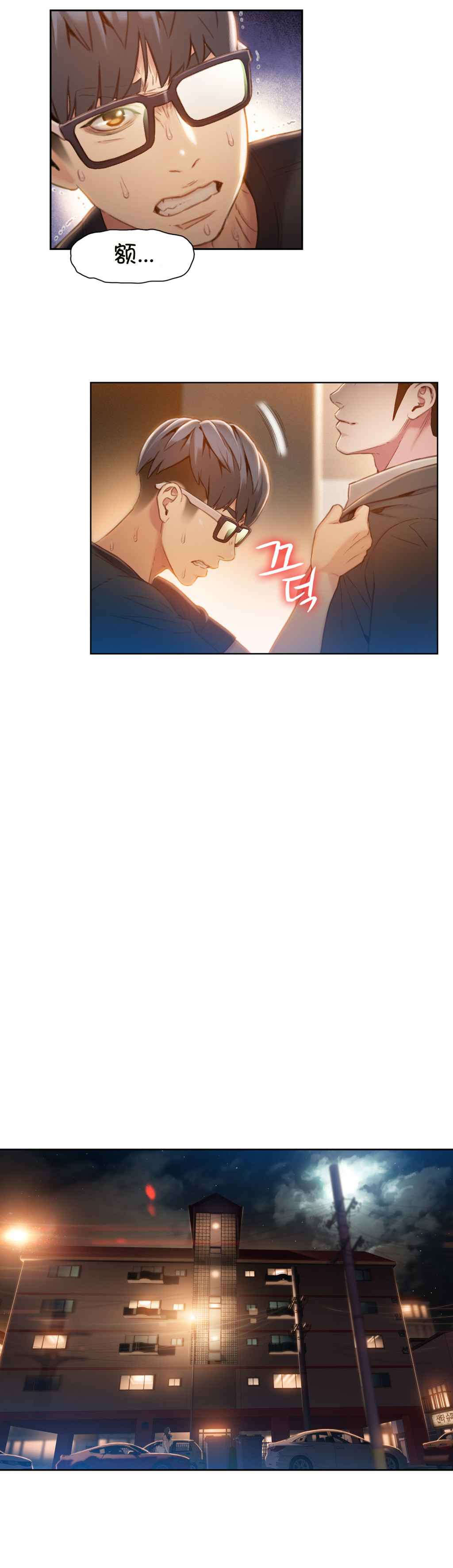 超级吸引力韩漫无删减漫画,第66章：危机2图