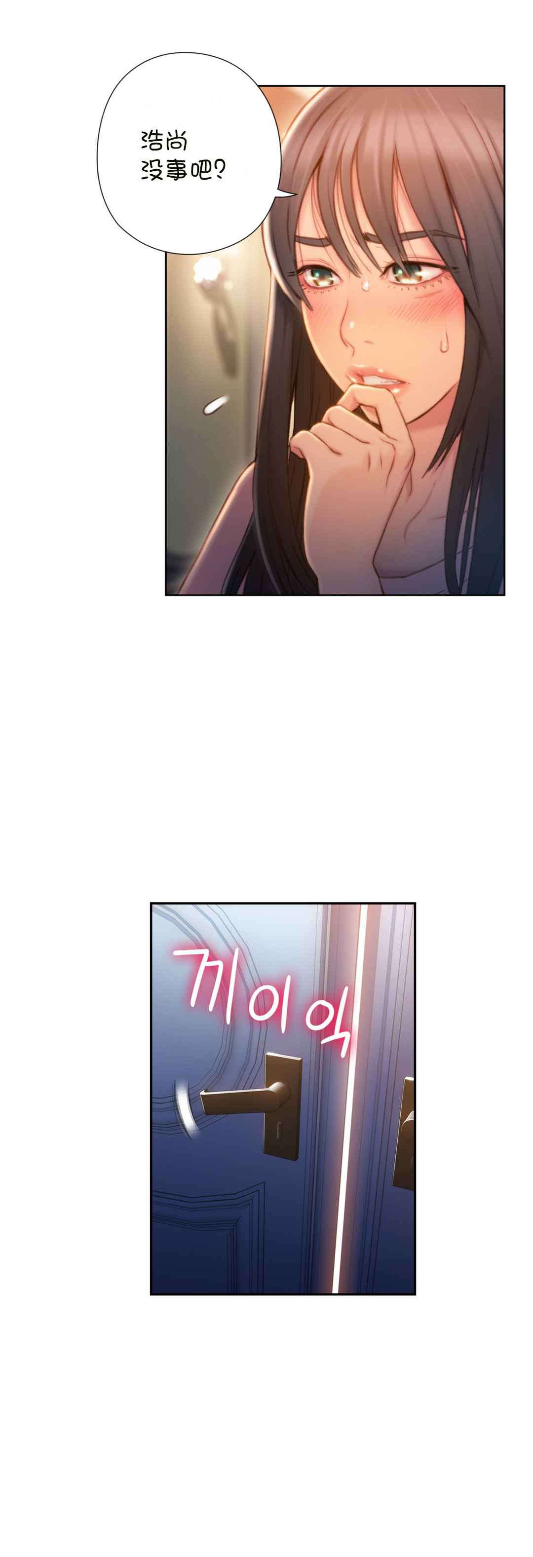 超级吸引力漫画,第71章：请求2图