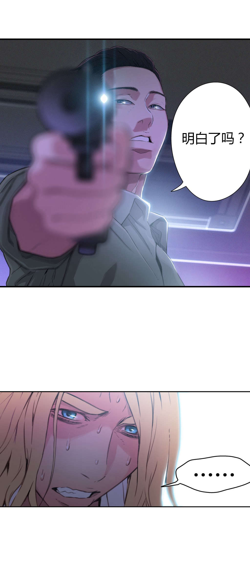 超级吸引力漫画,第23章：满十送一4图