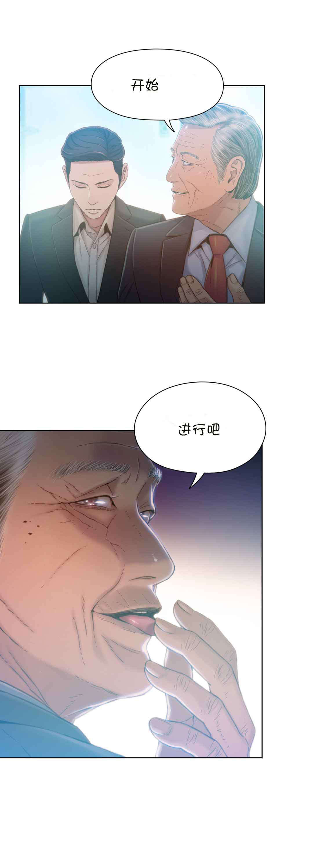 超级吸引力韩漫无删减漫画,第70章：实验开始5图