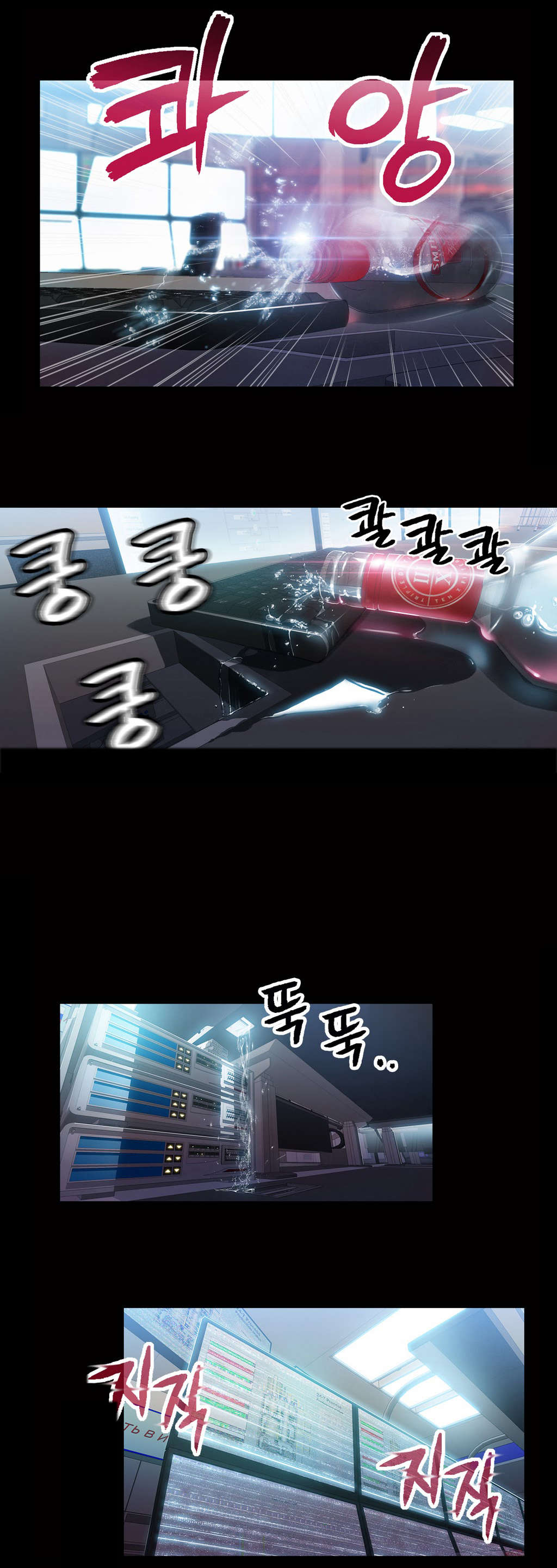 超级吸引力漫画,第24章：错误4图