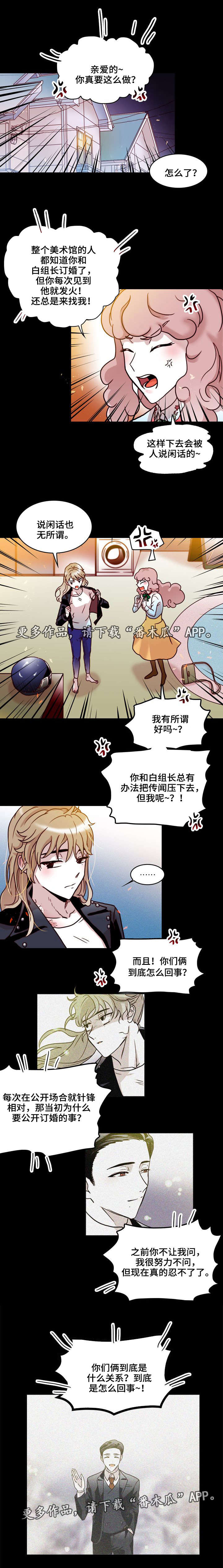 血缘隔阂漫画,第32章：躲藏1图