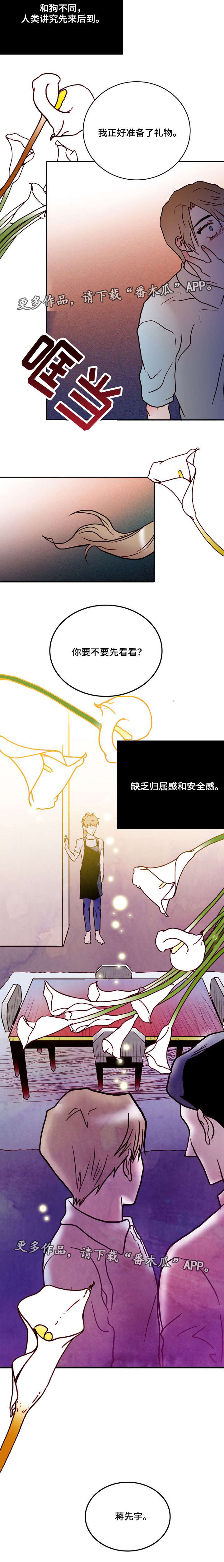 血缘隔阂漫画,第42章：一家人5图