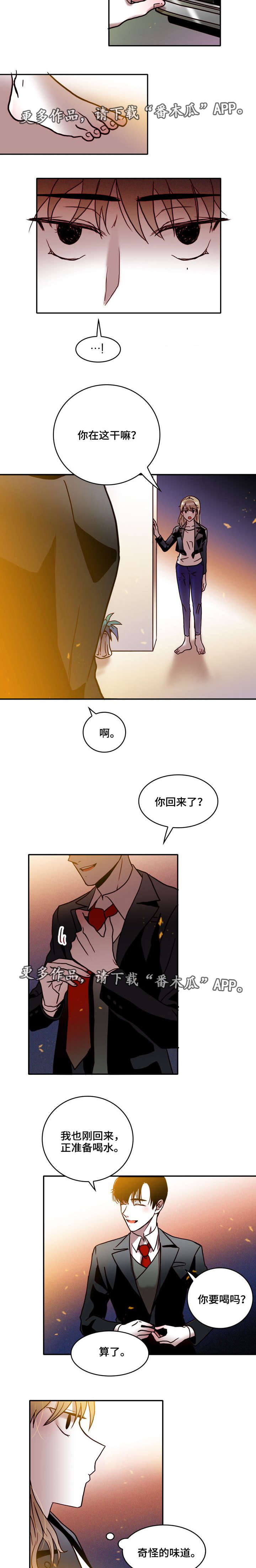 血缘隔阂漫画,第32章：躲藏4图