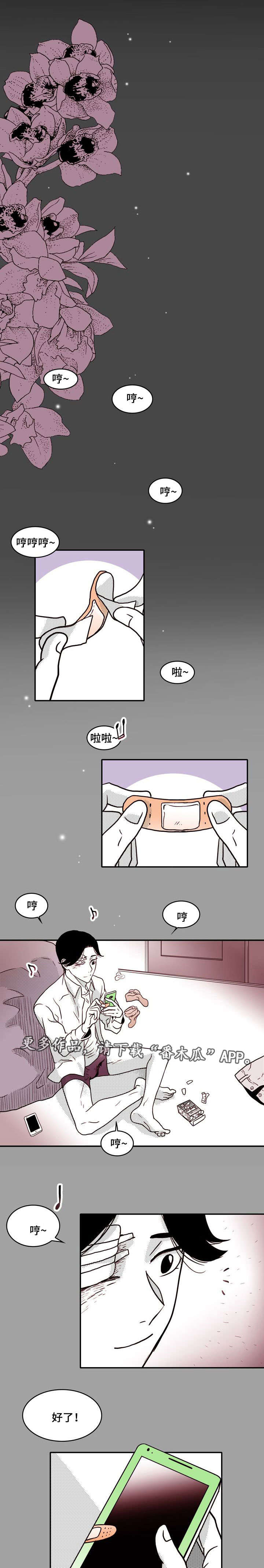 血缘隔阂漫画,第27章：惊喜1图