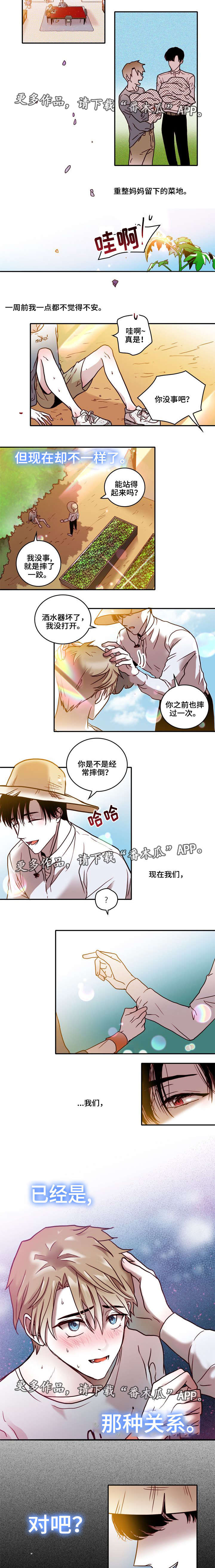 学院各党支部围绕违规吃喝专项整治重点任务漫画,第22章：初恋2图